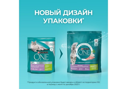 PURINA ONE SENSITIVE / Сухой корм Пурина УАН для взрослых кошек при чувствительном пищеварении с индейкой
