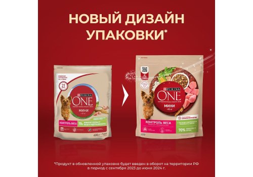 PURINA ONE MINI/ Сухой корм Пурина УАН для взрослых собак мелких пород при склоннности к набору веса с индейкой