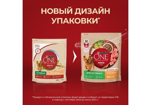 PURINA ONE MINI / Сухой корм Пурина УАН для взрослых собак мелких пород при активном образе жизни с курицей