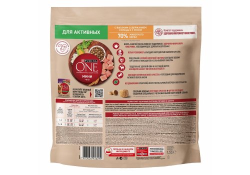 PURINA ONE MINI / Сухой корм Пурина УАН для взрослых собак мелких пород при активном образе жизни с курицей