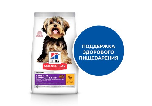 Hills Science Plan Sensitive Stomach & Skin Small & Mini Adult / Сухой корм Хиллс для собак Мелких пород с Чувствительным пищеварением и кожей Курица