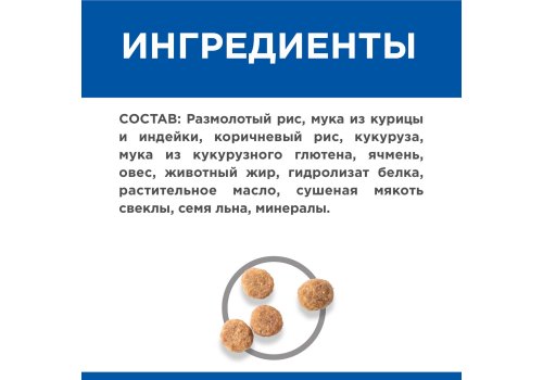 Hills Science Plan Sensitive Stomach & Skin Small & Mini Adult / Сухой корм Хиллс для собак Мелких пород с Чувствительным пищеварением и кожей Курица