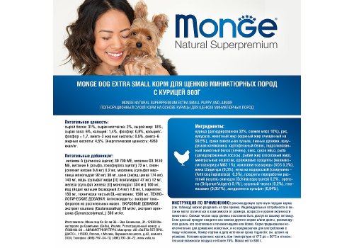 Monge Dog Puppy Extra Small Chicken / Сухой корм Монж для Щенков Миниатюрных пород с Курицей
