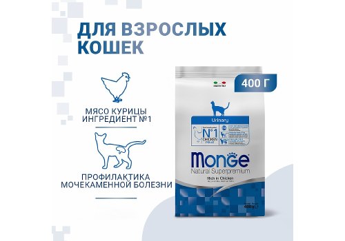 Monge Cat Urinary / Сухой корм Монж Уринари для кошек Профилактика МКБ
