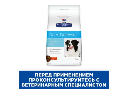 Hills Prescription Diet Canine Derm Defense / Лечебный корм Хиллс Дерм Дефенс для взрослых собак для поддержания Кожи при Дерматитах или избыточной потери шерсти Курица