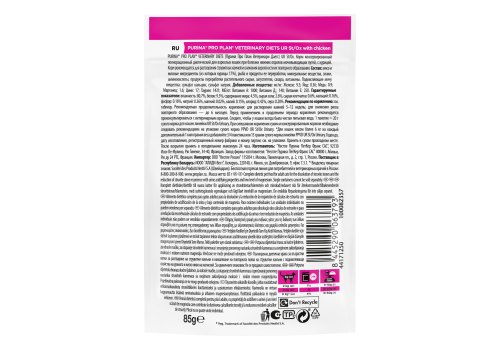 PRO PLAN VETERINARY DIETS UR ST\OX URINARY / Лечебный Влажный корм Паучи ПРО ПЛАН Ветеринарная диета для взрослых кошек при болезнях нижних отделов мочевыводящих путей с курицей в соусе (цена за упаковку)