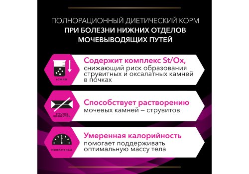 PRO PLAN VETERINARY DIETS UR ST\OX URINARY / Лечебный Влажный корм Паучи ПРО ПЛАН Ветеринарная диета для взрослых кошек при болезнях нижних отделов мочевыводящих путей с курицей в соусе (цена за упаковку)