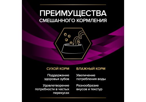 PRO PLAN VETERINARY DIETS UR ST\OX URINARY / Лечебный Влажный корм Паучи ПРО ПЛАН Ветеринарная диета для взрослых кошек при болезнях нижних отделов мочевыводящих путей с курицей в соусе (цена за упаковку)
