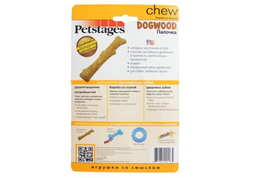 Petstages Dogwood / Игрушка Петстейджес для собак Палочка деревянная