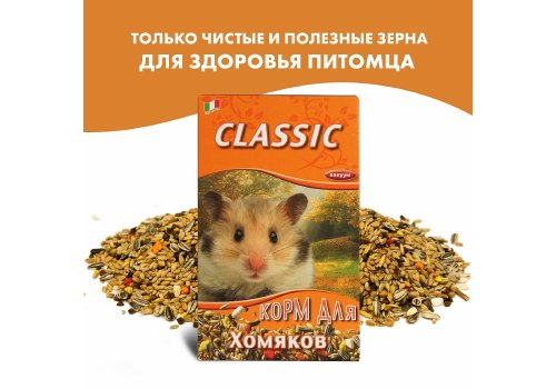 Fiory Classic / Корм Фиори для Хомяков