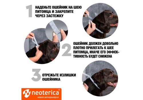 Rolf Club 3D / Ошейник Рольф Клуб от Клещей и Блох для собак Крупных пород