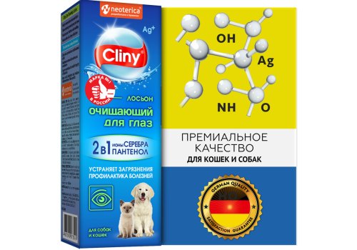 Cliny / Лосьон Клини с ионами Серебра для Глаз Очищающий
