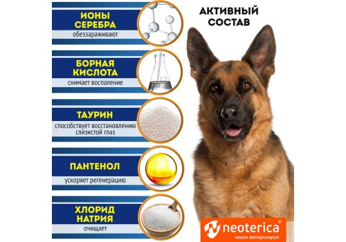 Cliny / Лосьон Клини с ионами Серебра для Глаз Очищающий