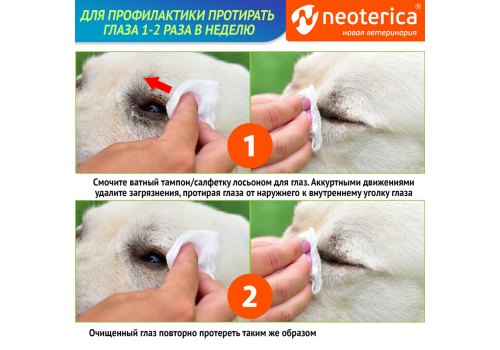 Cliny / Лосьон Клини с ионами Серебра для Глаз Очищающий