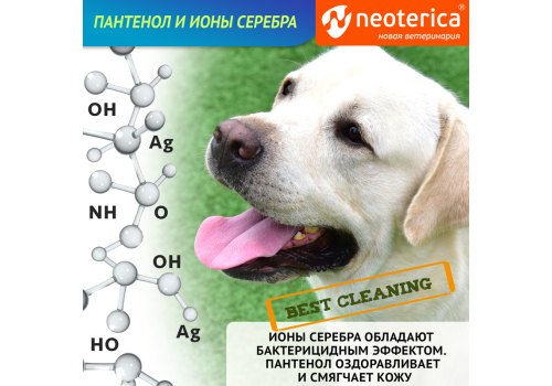 Cliny / Лосьон Клини с ионами Серебра для Глаз Очищающий