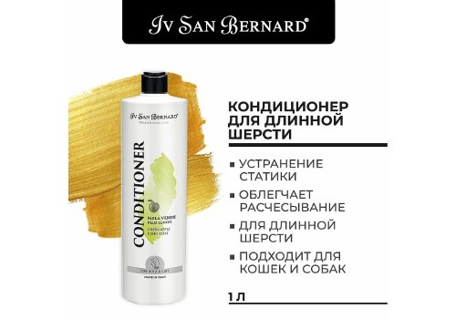 Iv San Bernard Traditional Line Green Apple Conditioner Pelo Lungo / Кондиционер Ив Сан Бернард для Длинной шерсти Iv San Bernard Traditional Line Green Apple Conditioner Pelo Lungo / Кондиционер Ив Сан Бернард для Длинной шерсти