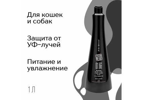 Iv San Bernard Black Passion 01 Shampoo / Шампунь Ив Сан Бернард Питательный