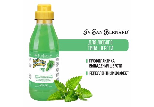 Iv San Bernard Fruit of the Groomer Mint Vitamin В6 / Шампунь Ив Сан Бернард для любого вида шерсти с витамином В6