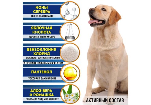 Cliny / Лосьон Клини с ионами Серебра для Ушей Очищающий