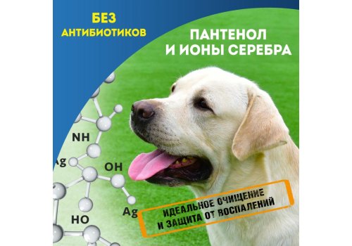 Cliny / Лосьон Клини с ионами Серебра для Ушей Очищающий