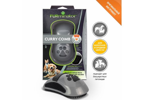 FURminator Curry Comb / Расческа Фурминатор Резиновая зубцы 5 мм