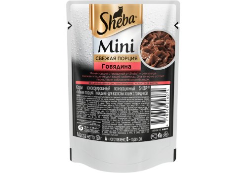 Sheba Mini / Паучи Шеба Мини порция для кошек с Говядиной (цена за упаковку)
