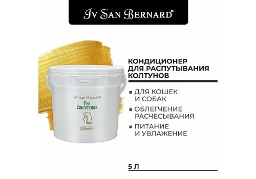 Iv San Bernard Traditional Line Pek Conditioner / Кондиционер Ив Сан Бернард для Распутывания колтунов