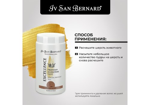 Iv San Bernard Traditional Line Excellence Powder Perfume / Пудра Ив Сан Бернард с запахом Талька