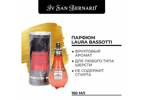 Iv San Bernard Traditional Line Perfume Laura Bassotti / Парфюм Ив Сан Бернард