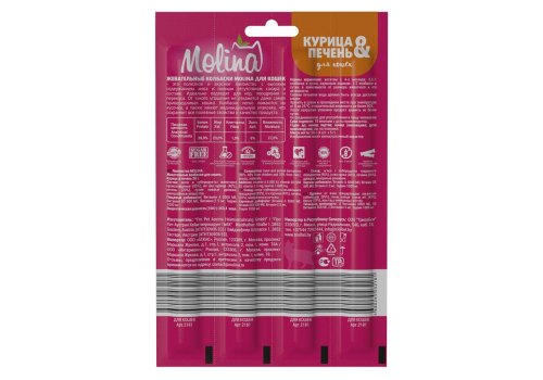 Molina / Лакомство Молина для кошек Жевательные колбаски Курица Печень