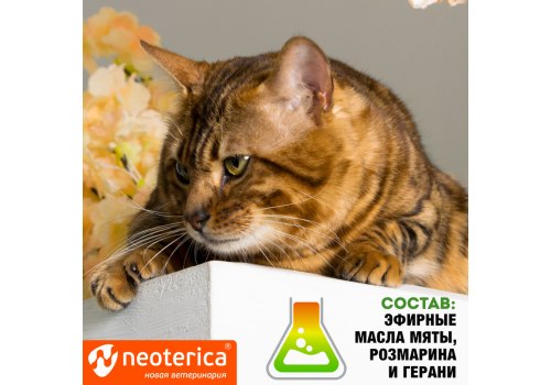 Relaxivet / Спрей Успокоительный Релаксивет при Стрессах Страхах и Возбуждении у кошек и собак