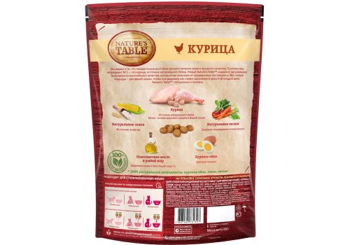 Natures Table / Сухой корм Нейчерс Тейбл для взрослых кошек Курица