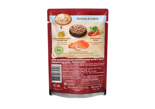 Natures Table / Паучи Нейчерс Тейбл для взрослых кошек Лосось в соусе (цена за упаковку) Natures Table / Паучи Нейчерс Тейбл для взрослых кошек Лосось в соусе (цена за упаковку)