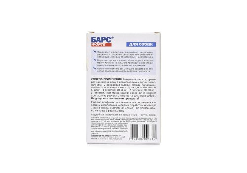 АгроВетЗащита Барс Форте / Капли Инсектоакарицидные для собак от блох, вшей, власоедов, чесоточных и иксодовых клещей