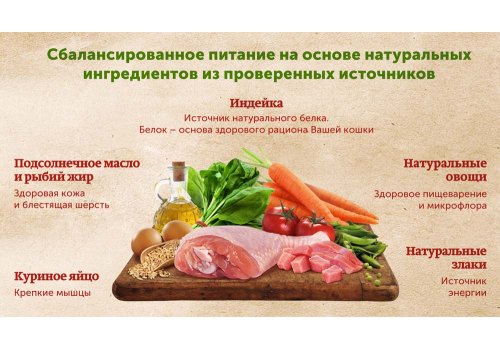 Natures Table / Сухой корм Нейчерс Тейбл для взрослых кошек Индейка