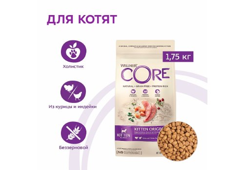 CORE Kitten Grain free Turkey Chicken / Сухой Беззерновой корм Кор для Котят Индейка с Курицей CORE Kitten Grain free Turkey Chicken / Сухой Беззерновой корм Кор для Котят Индейка с Курицей