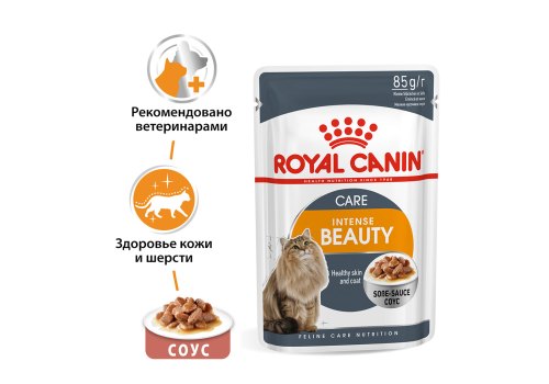 Royal Canin Intense Beauty / Влажный корм (Консервы-Паучи) Роял Канин Интенс Бьюти для кошек Красота шерсти в Соусе (цена за упаковку)