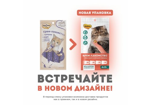 Мнямс Крем-лакомство для кошек с Тунцом Кацуо и Морским гребешком