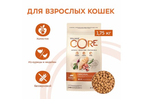 CORE Adult Cat Original Grain free Turkey Chicken / Сухой Беззерновой корм Кор для взрослых кошек Индейка с Курицей