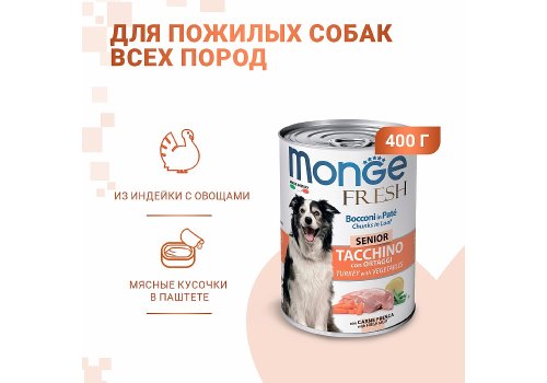 Monge Dog Fresh Senior Chunks in Loaf Turkey with Vegetables / Влажный корм Консервы Монж для Пожилых собак Мясной рулет с Индейкой и овощами (цена за упаковку) Monge Dog Fresh Senior Chunks in Loaf Turkey with Vegetables / Влажный корм Консервы Монж для Пожилых собак Мясной рулет с Индейкой и овощами (цена за упаковку)