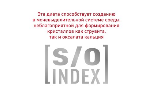 Royal Canin Satiety Weight Management SAT34 / Ветеринарный влажный корм (Консервы-Паучи) Роял Канин Сетаети Вейт Менеджмент для кошек Контроль избыточного веса