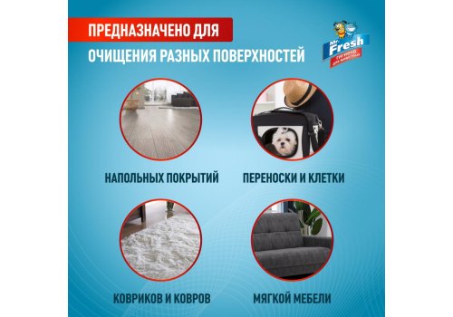 Mr.Fresh Expert 3в1 / Спрей Мистер Фреш для собак Ликвидатор Пятен и Запаха Mr.Fresh Expert 3в1 / Спрей Мистер Фреш для собак Ликвидатор Пятен и Запаха
