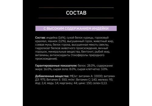 PRO PLAN GRAIN FREE / Сухой корм ПРО ПЛАН для взрослых собак средних и крупных пород при чувствительном пищеварении с индейкой