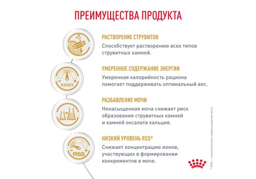 Royal Canin Urinary S\O Moderate Calorie / Ветеринарный сухой корм Роял Канин Уринари для кошек с умеренным содержанием энергии при лечении мочекаменной болезни