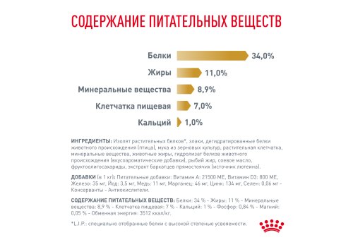 Royal Canin Urinary S\O Moderate Calorie / Ветеринарный сухой корм Роял Канин Уринари для кошек с умеренным содержанием энергии при лечении мочекаменной болезни