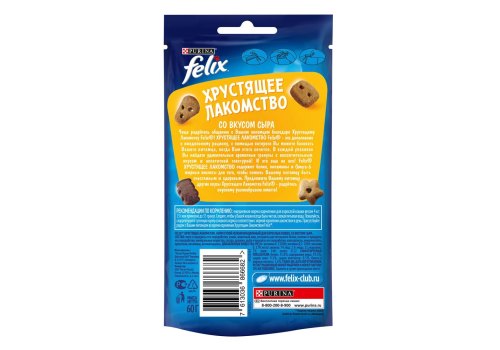 Felix Хрустящее лакомство / Лакомство Пурина Феликс для взрослых кошек с сыром Felix Хрустящее лакомство / Лакомство Пурина Феликс для взрослых кошек с сыром
