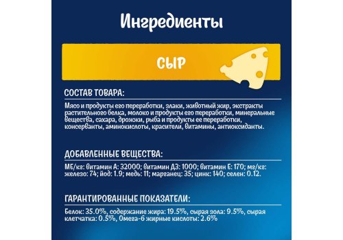 Felix Хрустящее лакомство / Лакомство Пурина Феликс для взрослых кошек с сыром Felix Хрустящее лакомство / Лакомство Пурина Феликс для взрослых кошек с сыром