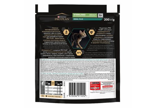 PRO PLAN STERILISED / Сухой корм ПРО ПЛАН для взрослых кошек для поддержания здоровья почек после стерилизации с индейкой