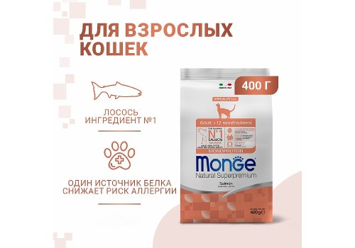 Monge Cat Adult Salmon / Сухой корм Монж для Взрослых кошек Лосось