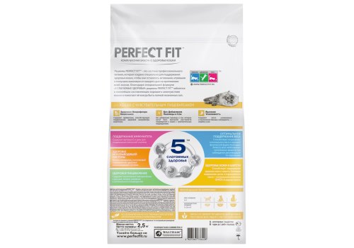 Perfect Fit Sensitive / Сухой корм Перфект Фит для чувствительных кошек Индейка